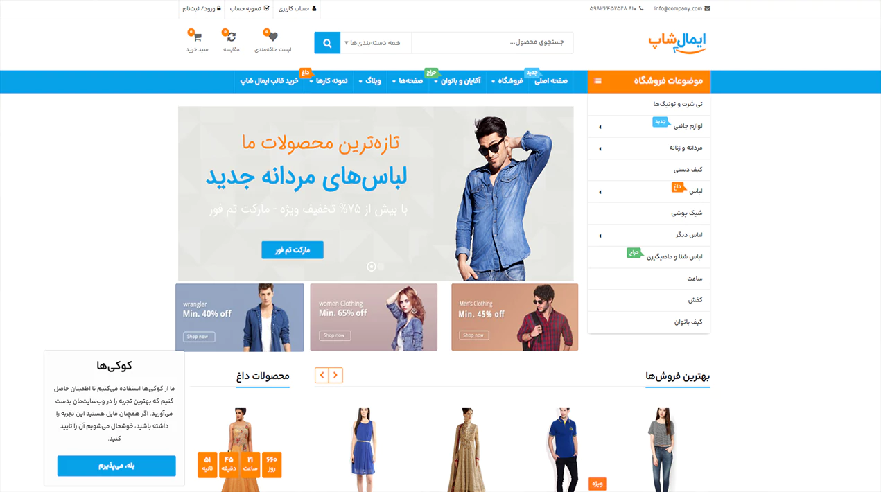 مشاهده دموی پیش فرض